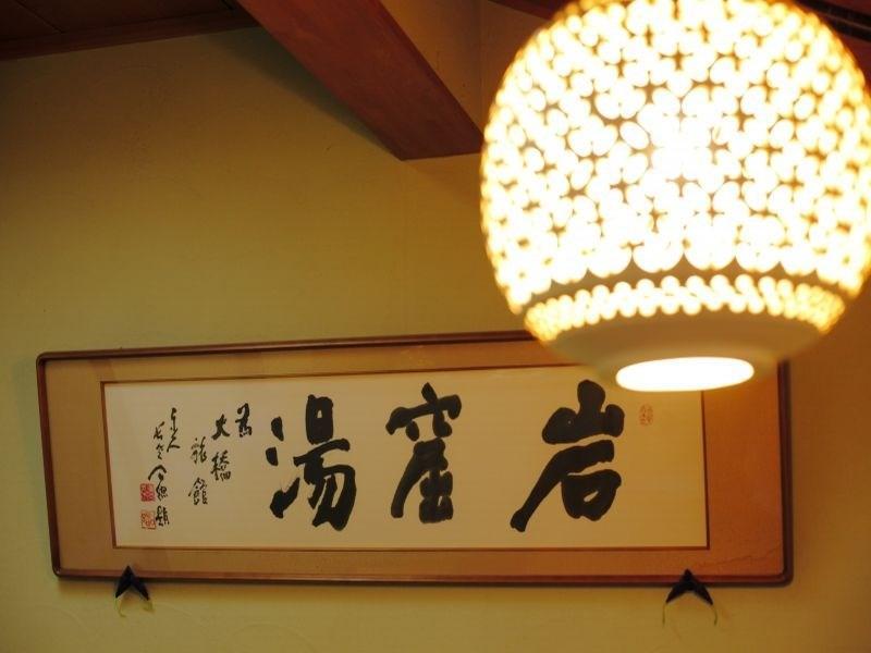 三朝町 大桥旅馆酒店 外观 照片